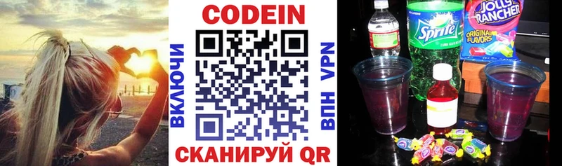 дарк нет официальный сайт  как найти   Сосногорск  Кодеин напиток Lean (лин) 