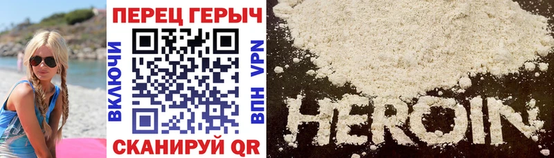 Героин Heroin Сосногорск