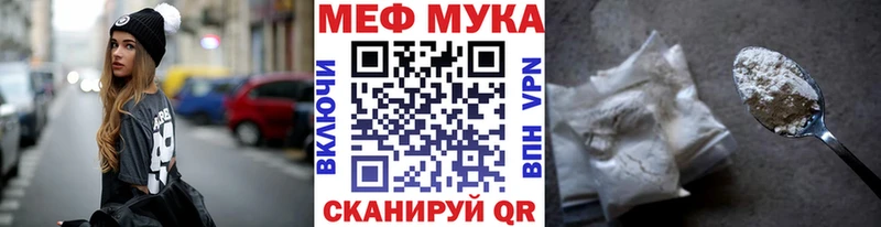 Меф мяу мяу  Сосногорск