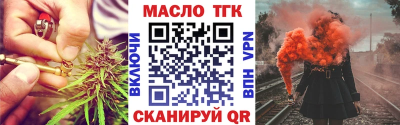 где купить наркотик Сосногорск ТГК вейп